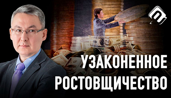 Банк больше не звучит гордо