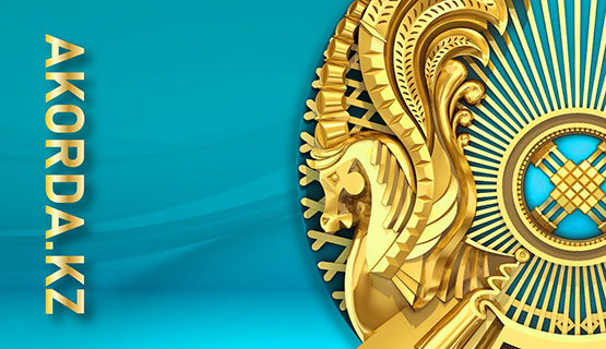 The Head of State signed the Law «On the return of illegally acquired assets to the state»