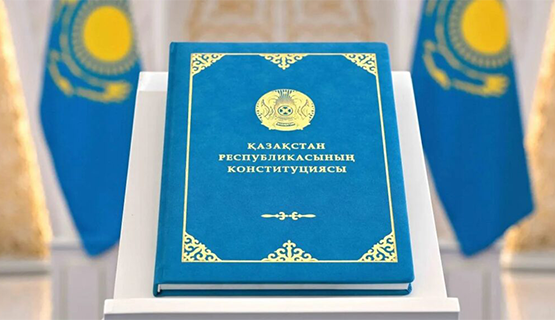 Анализ запрещающих норм конституции Казахстана